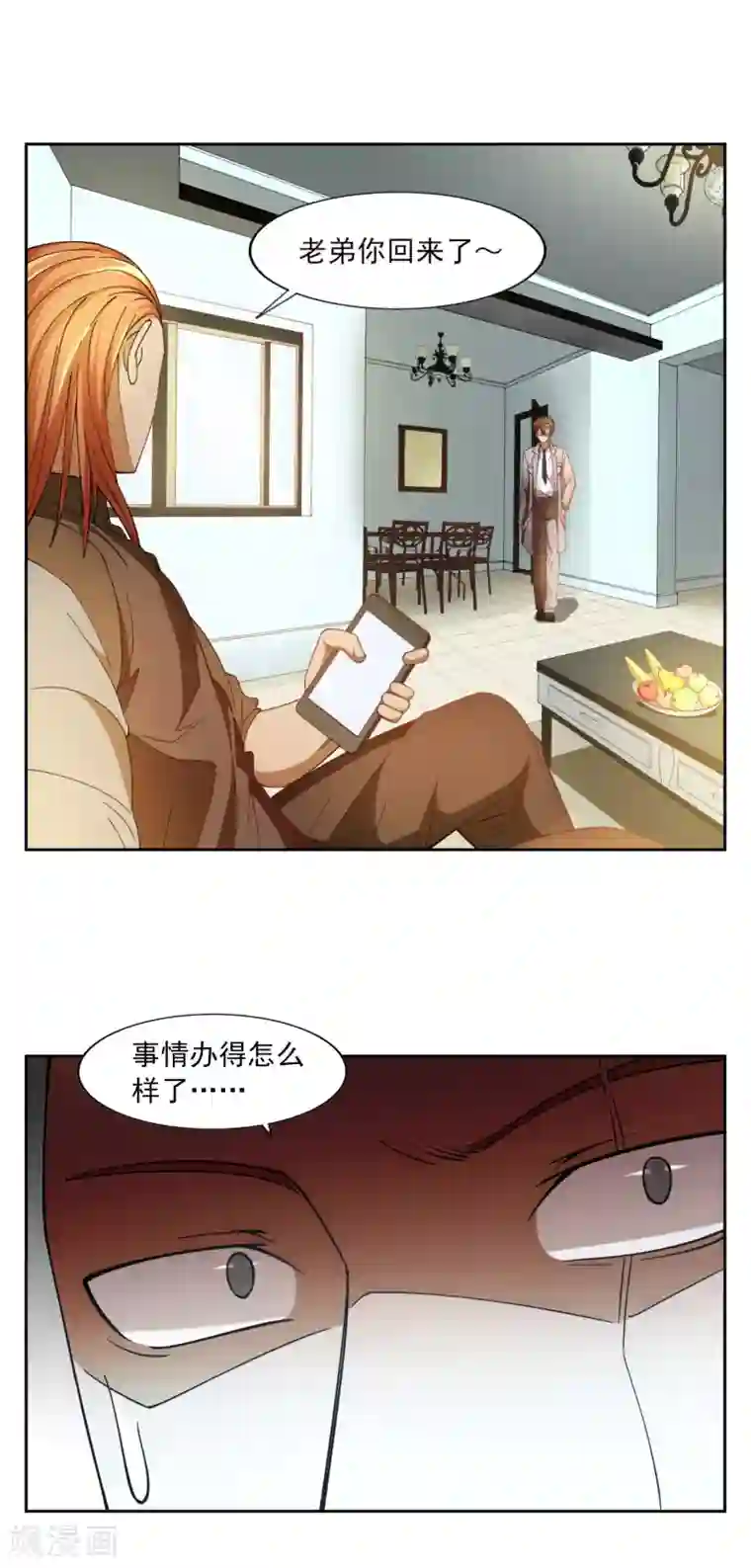 神医小农民第29话