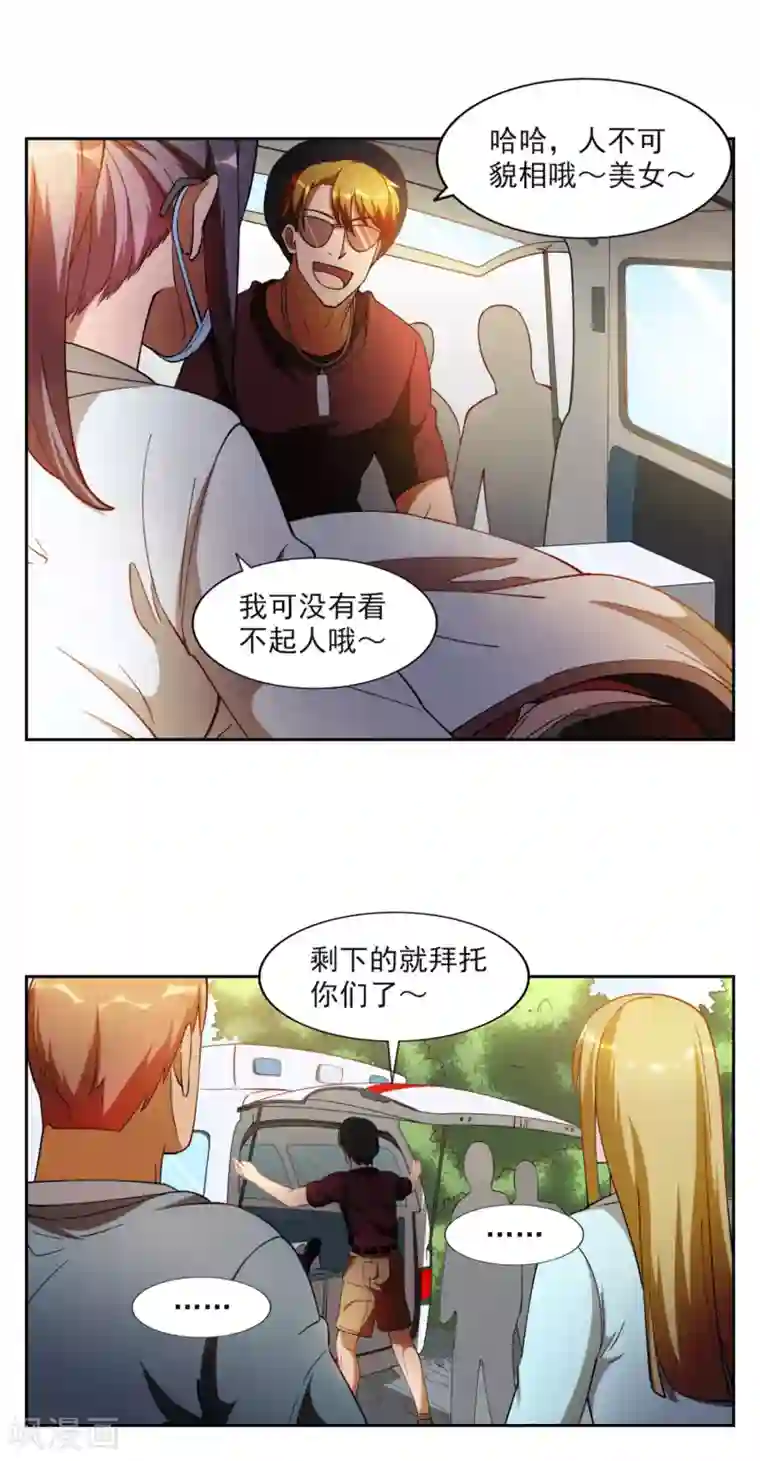 神医小农民第29话