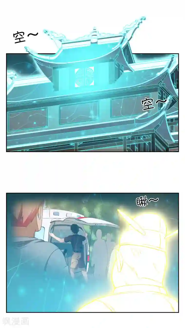 神医小农民第29话