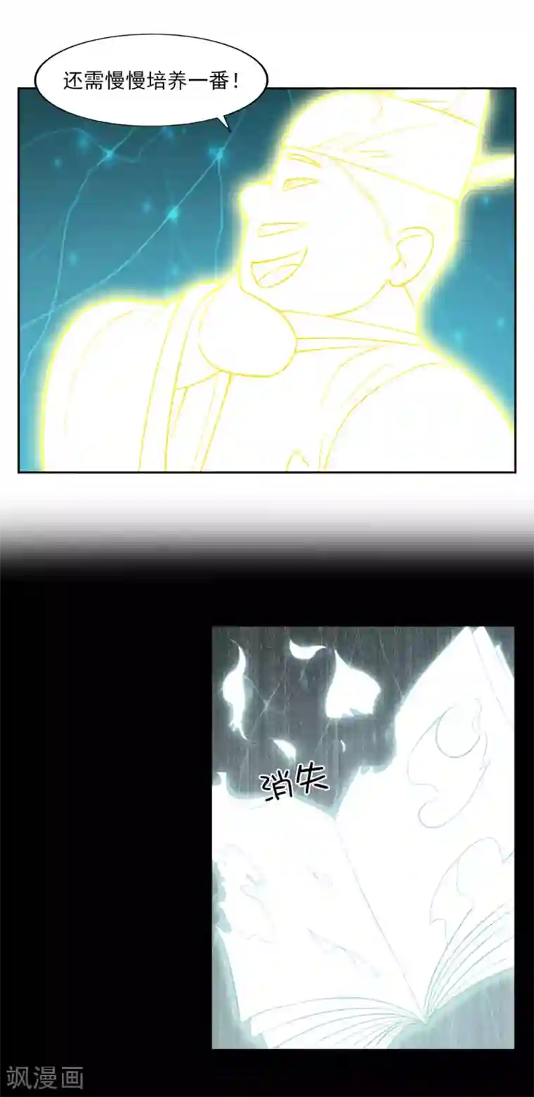 神医小农民第29话