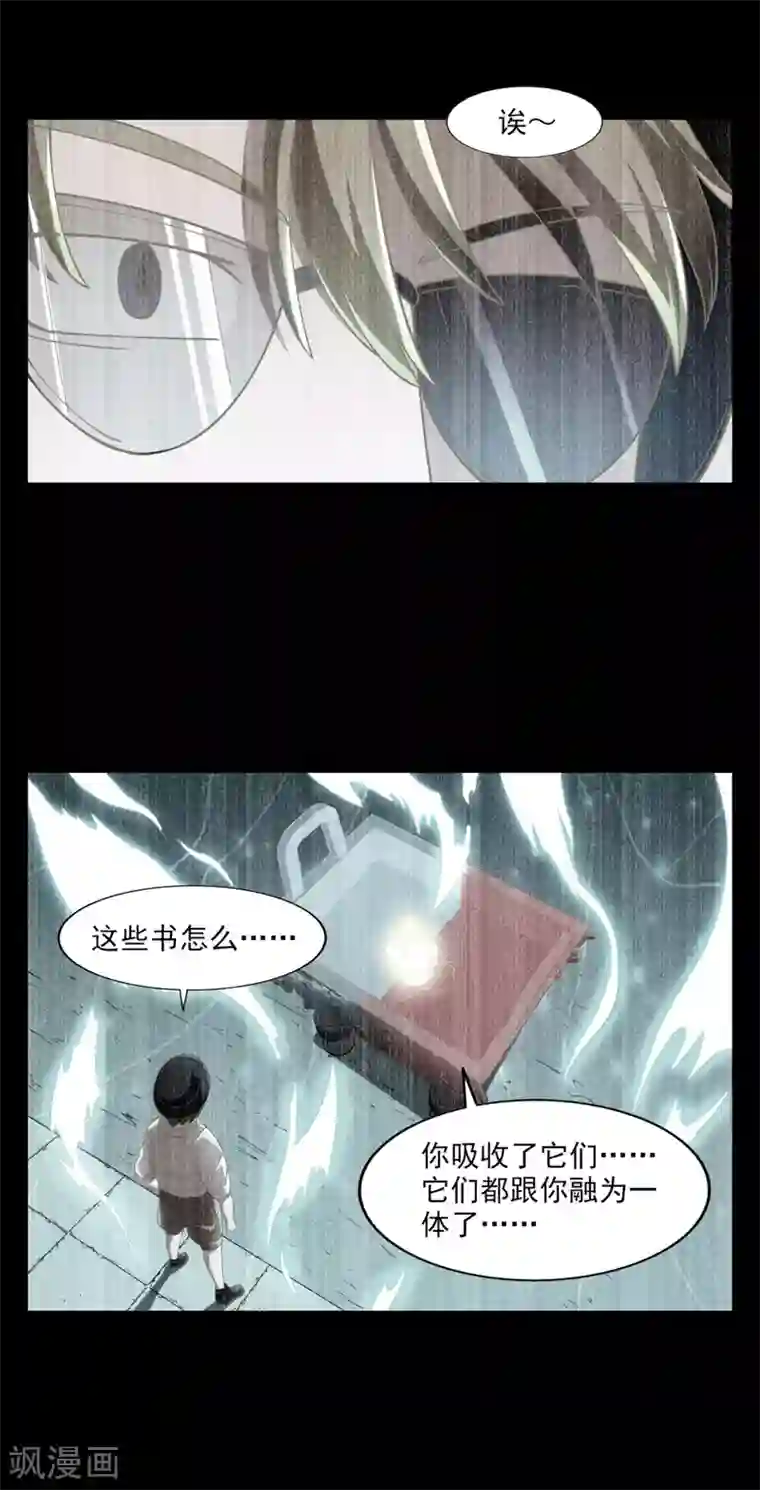 神医小农民第29话