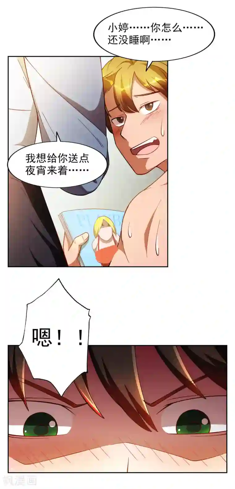 神医小农民第30话