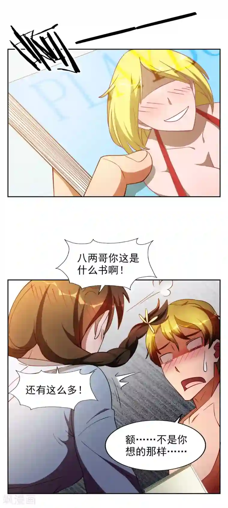 神医小农民第30话