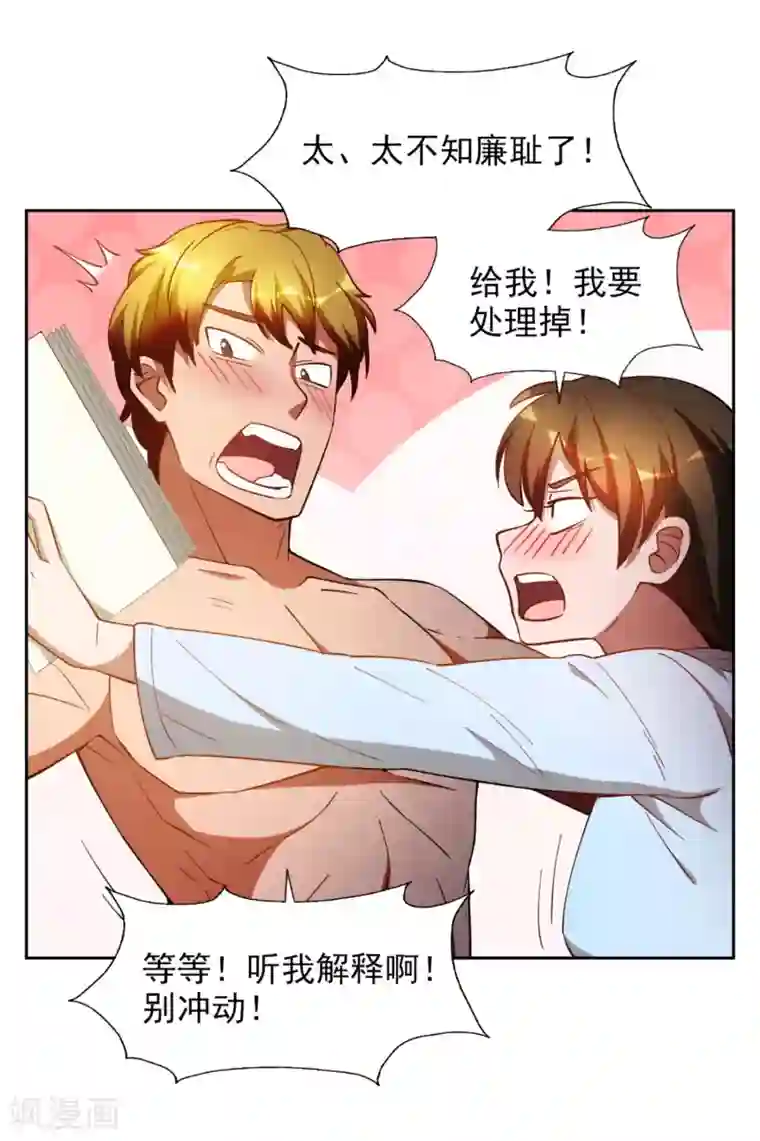 神医小农民第30话