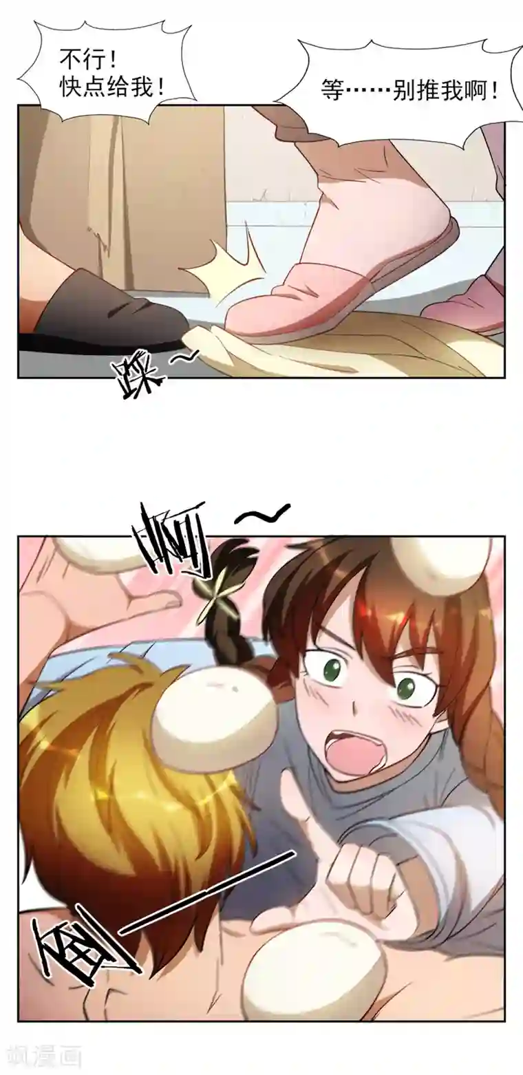 神医小农民第30话