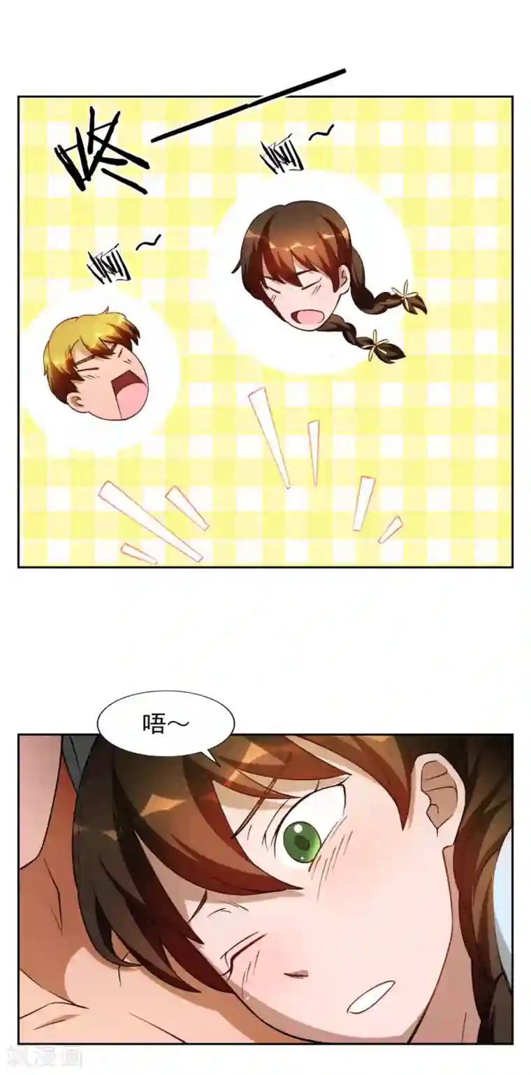 神医小农民第30话