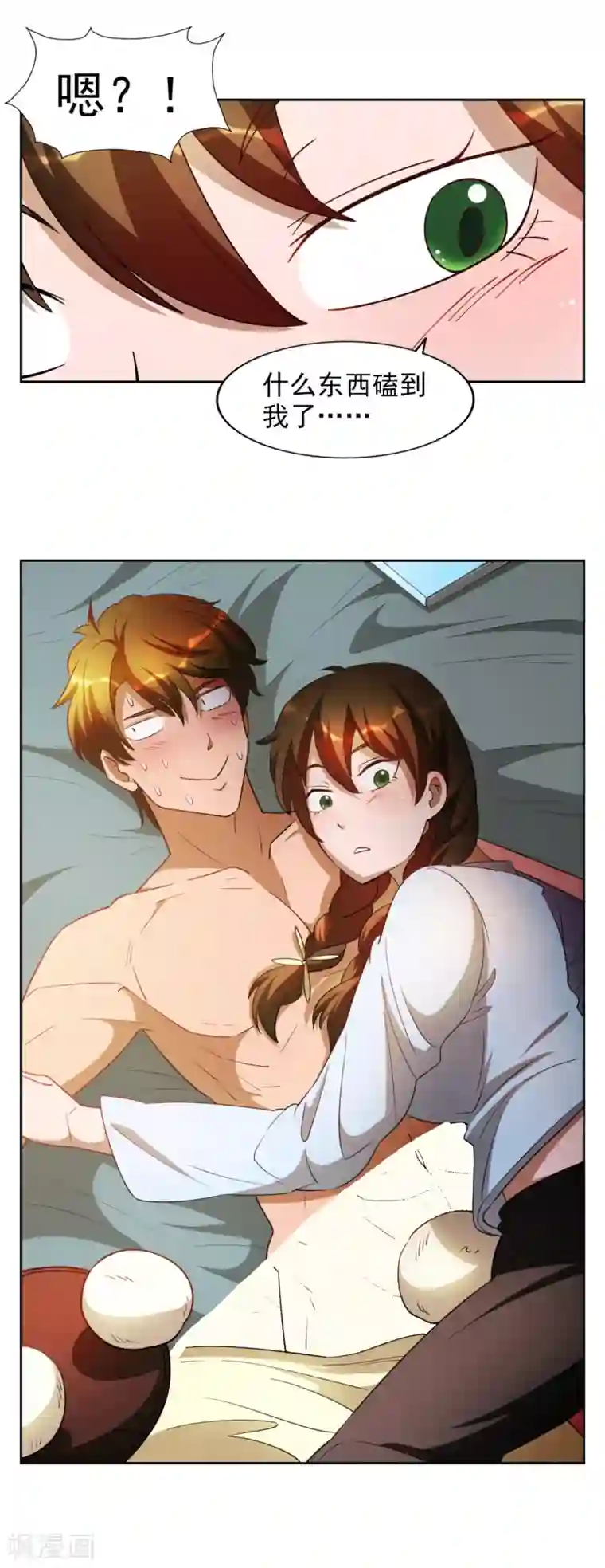 神医小农民第30话