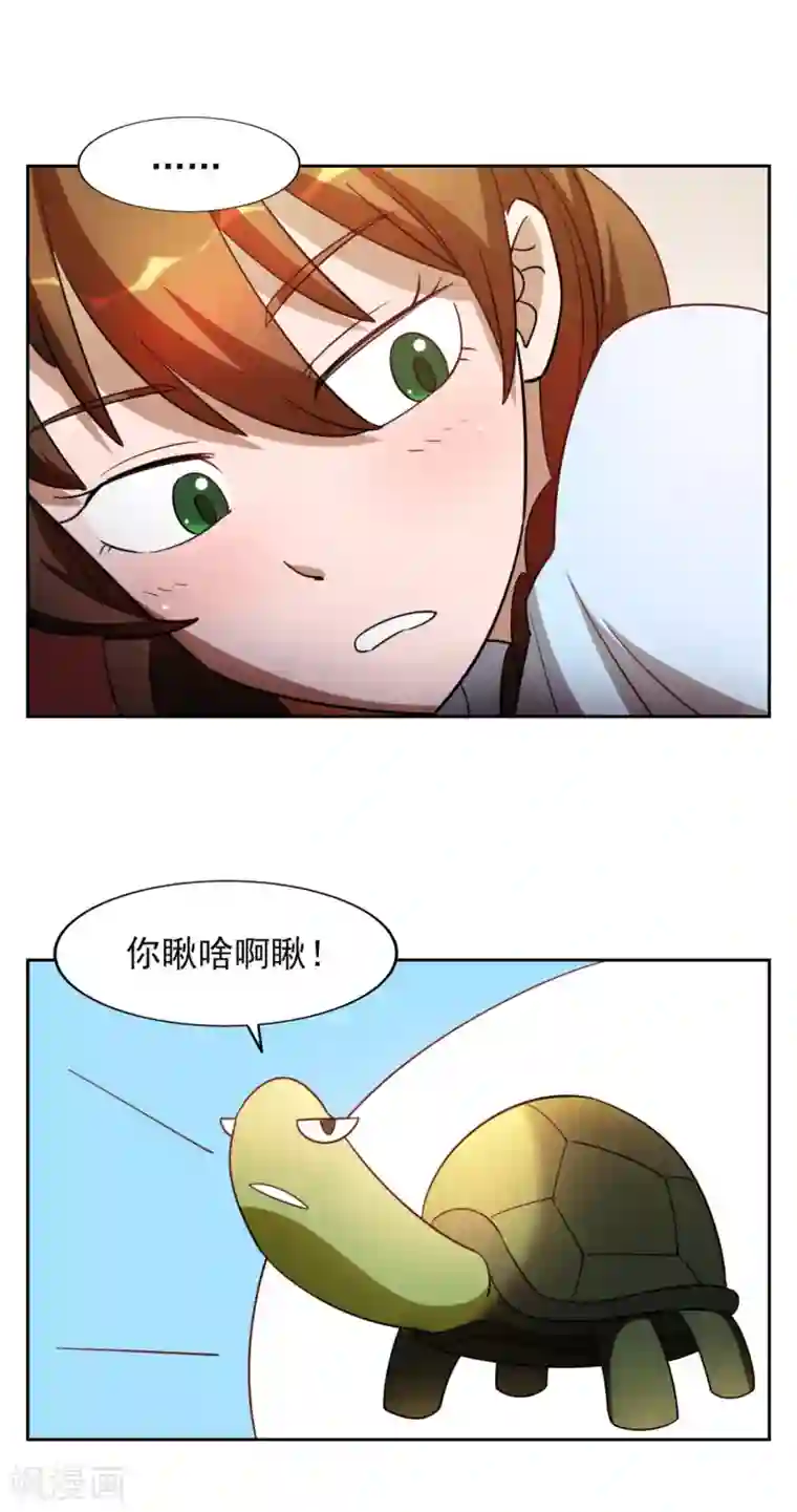 神医小农民第30话