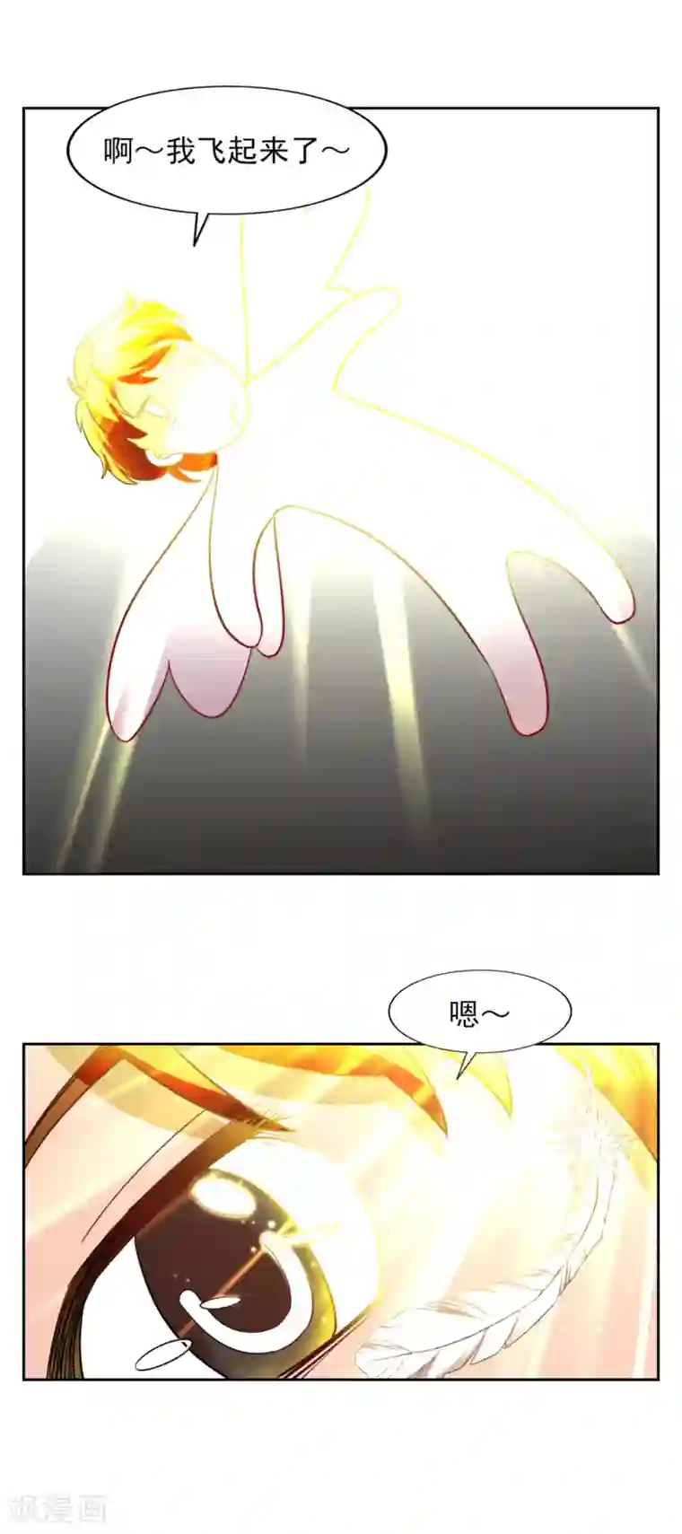 神医小农民第30话