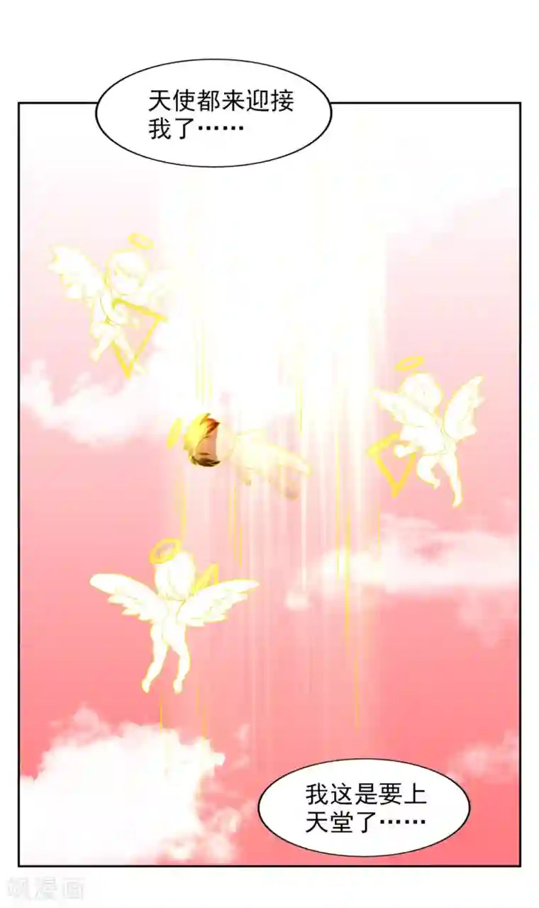 神医小农民第30话