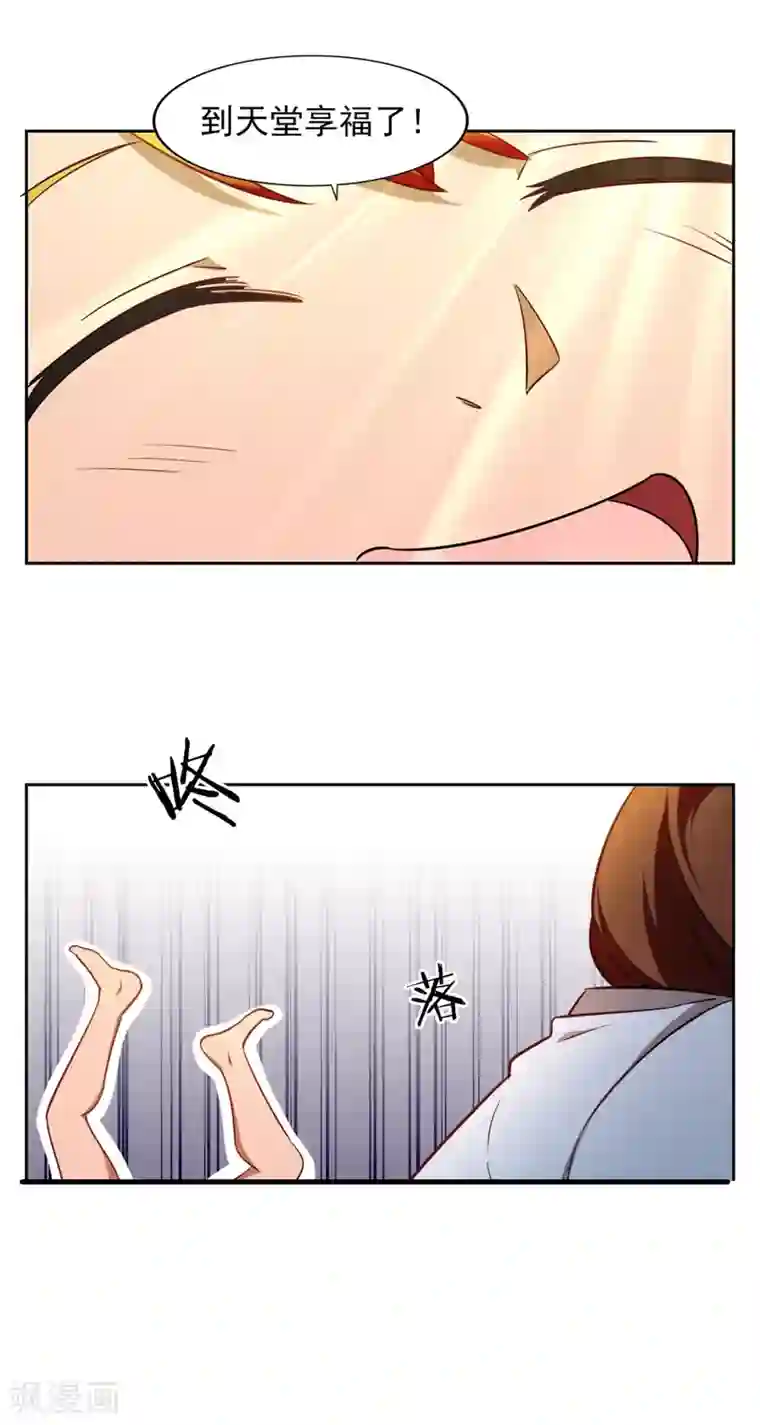 神医小农民第30话