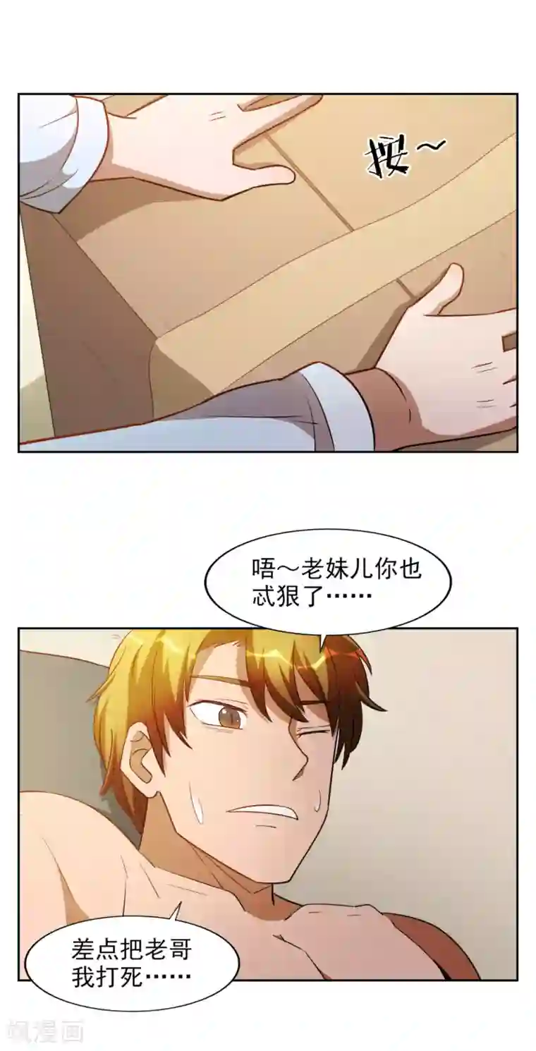 神医小农民第30话