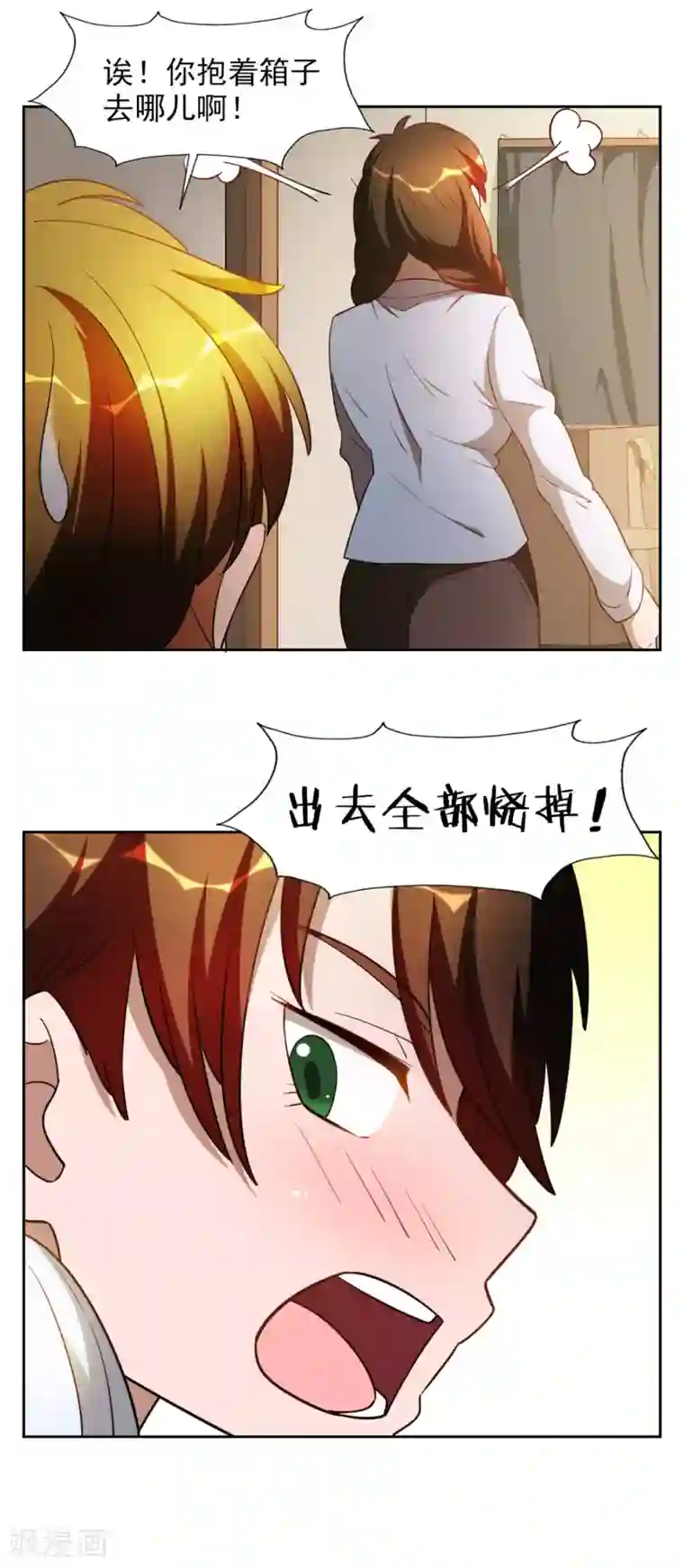 神医小农民第30话