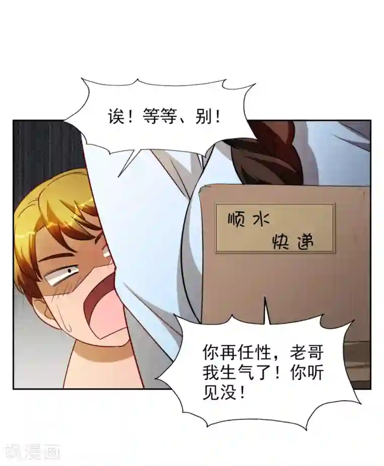 神医小农民第30话