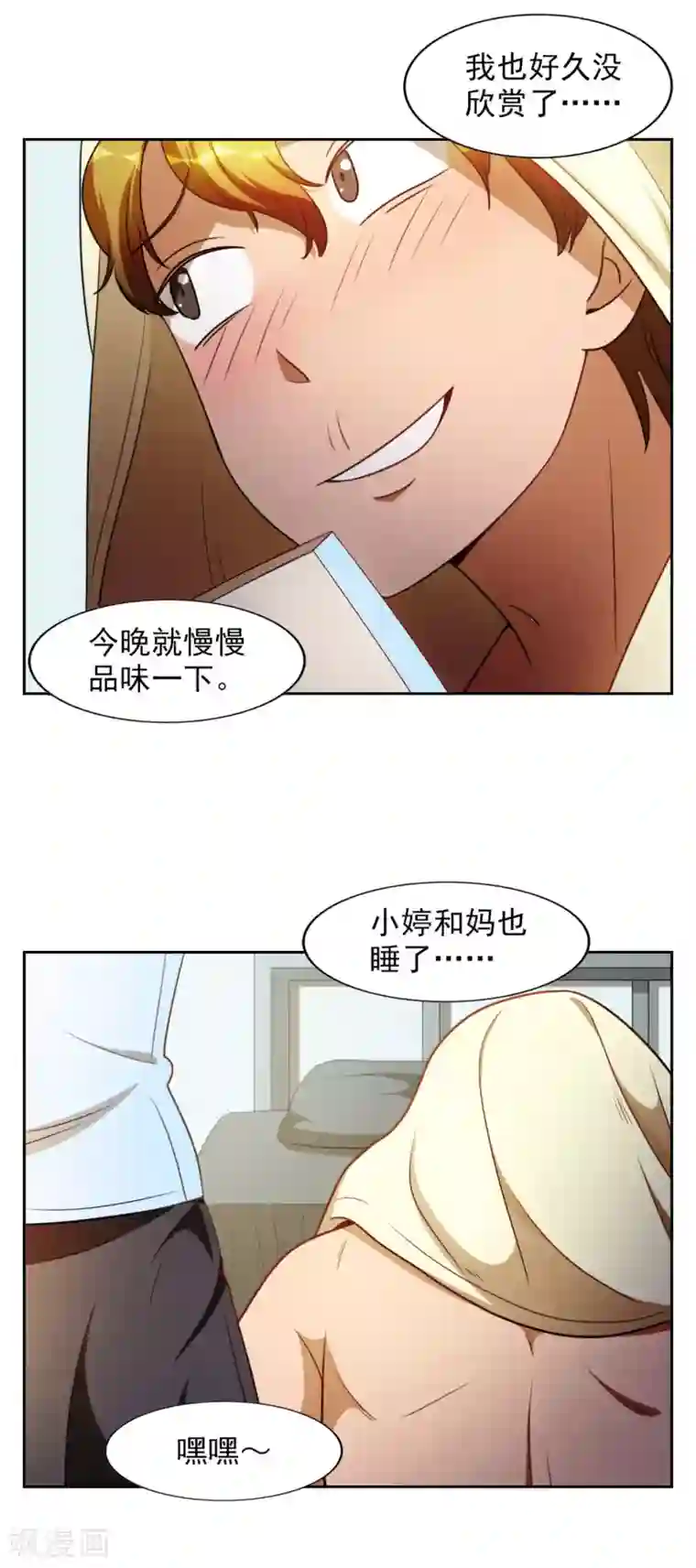 神医小农民第30话