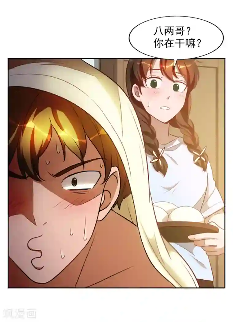 神医小农民第30话