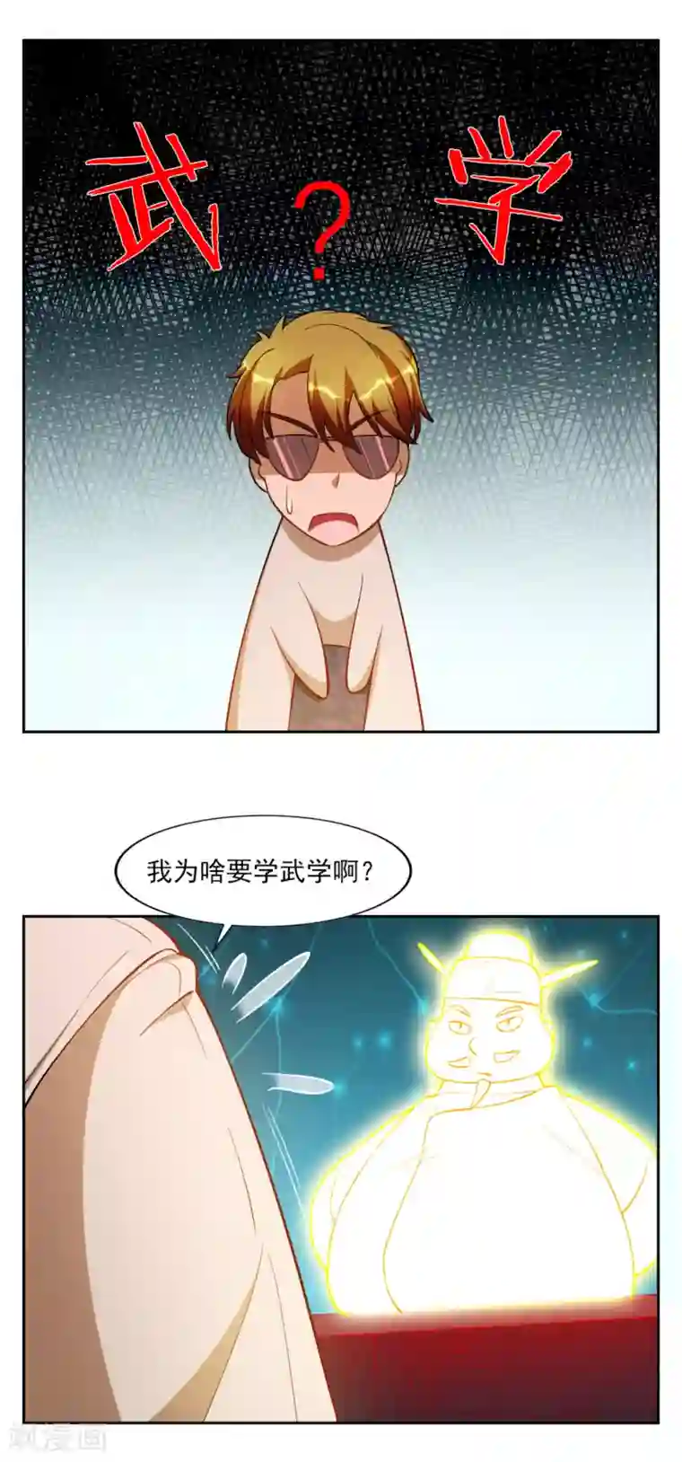 神医小农民第31话