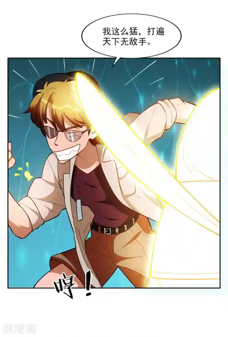 神医小农民第31话