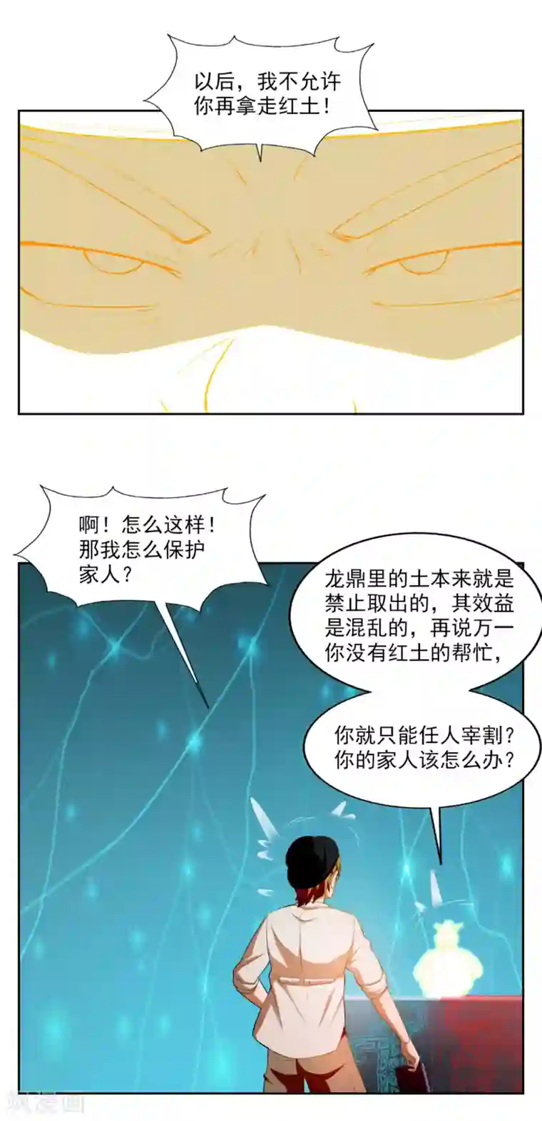 神医小农民第31话