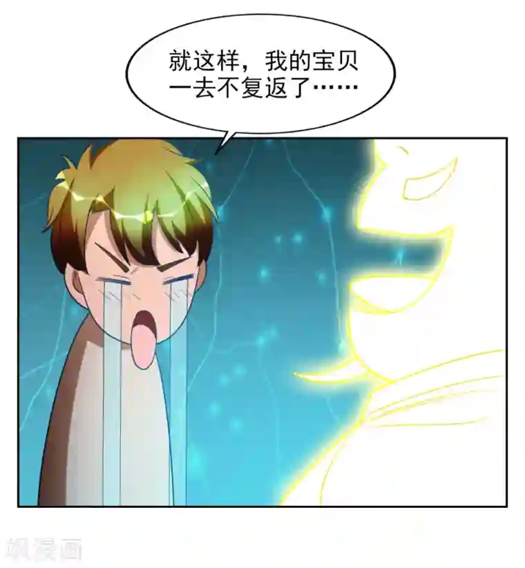 神医小农民第31话