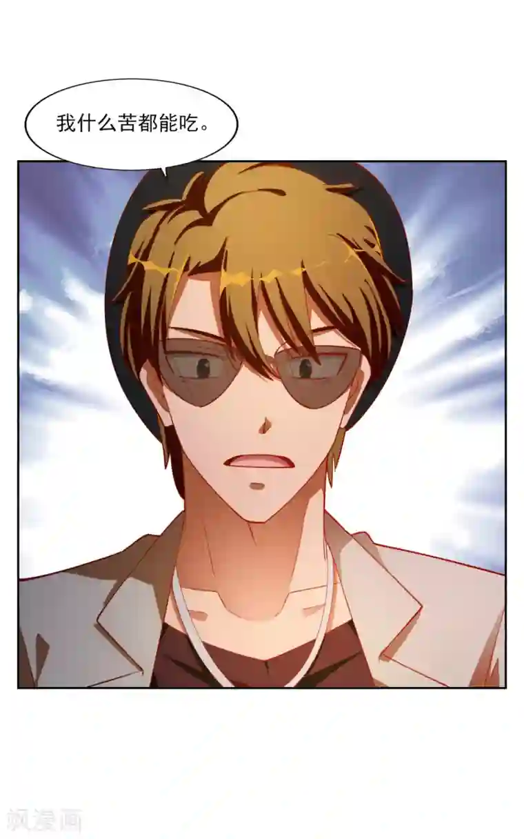 神医小农民第31话