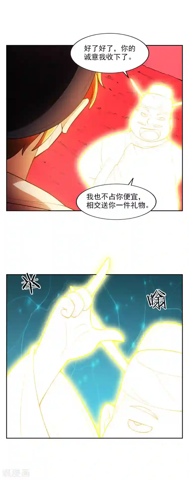 神医小农民第31话