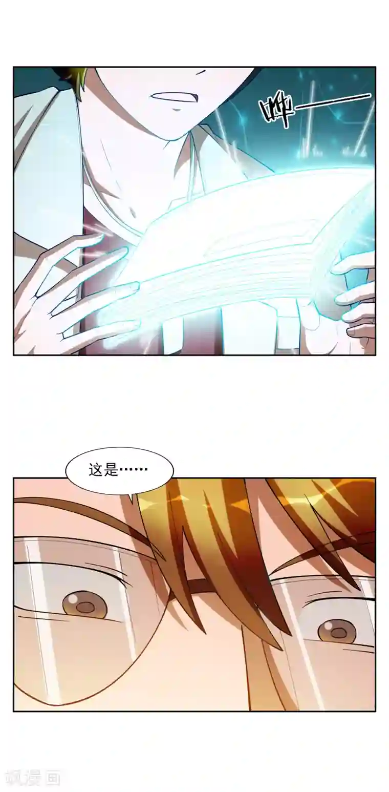 神医小农民第31话