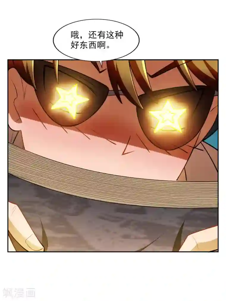 神医小农民第31话