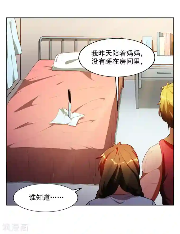 神医小农民第32话