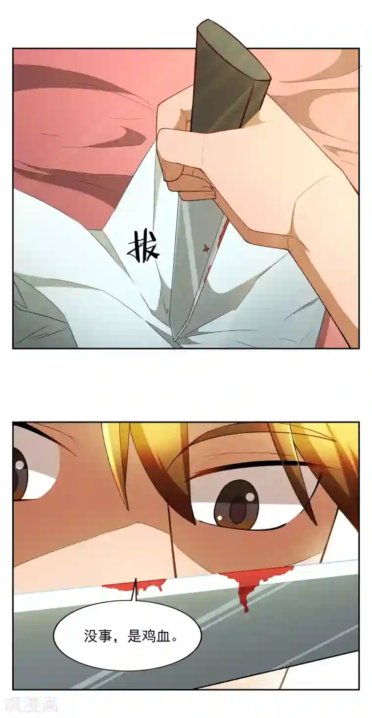 神医小农民第32话