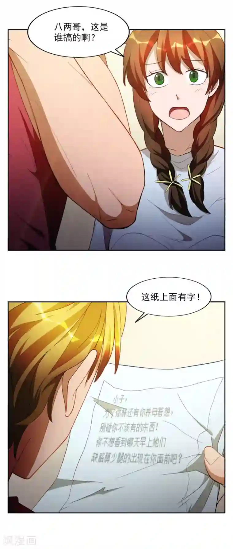 神医小农民第32话