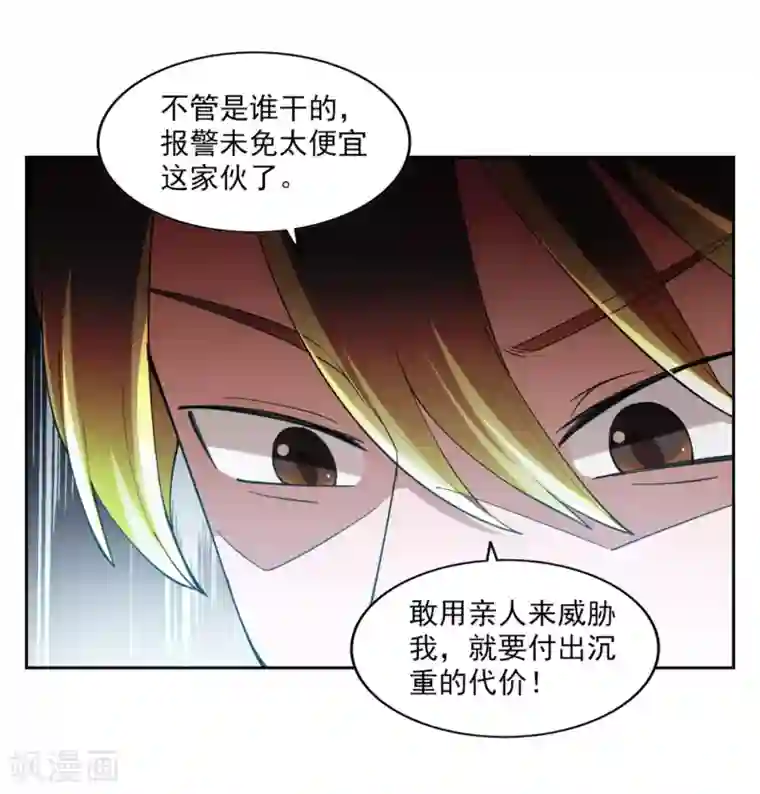 神医小农民第32话