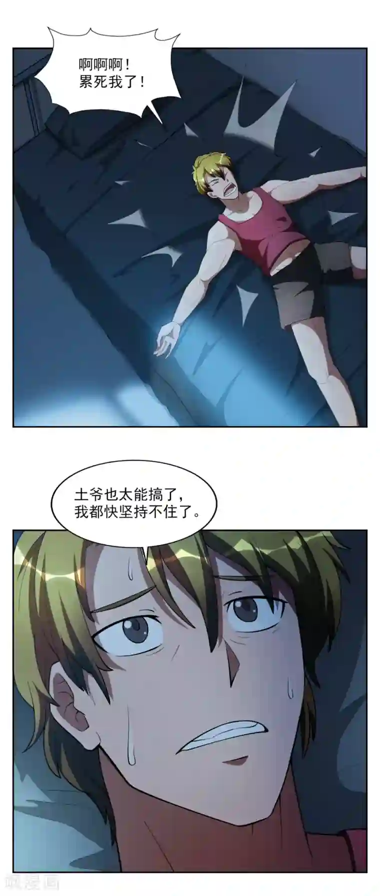 神医小农民第32话