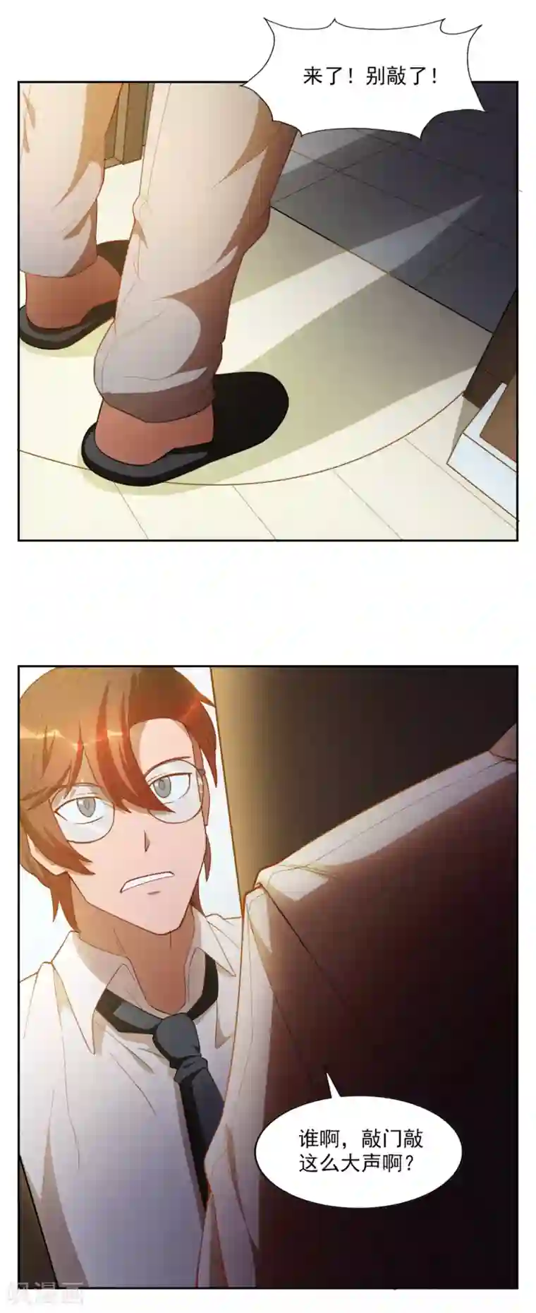 神医小农民第32话