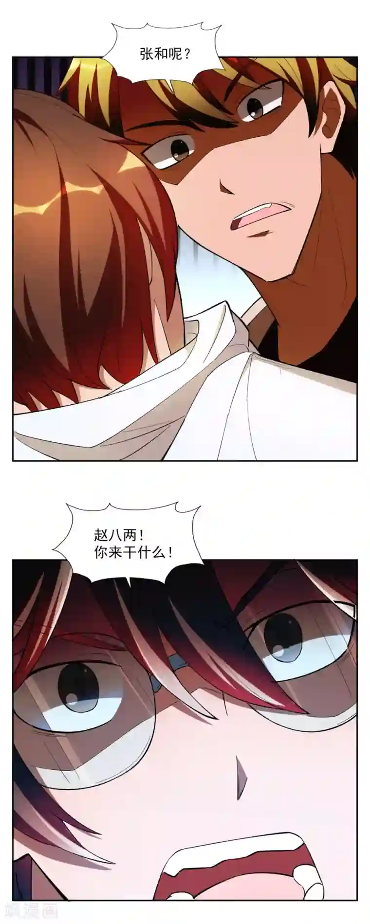 神医小农民第32话