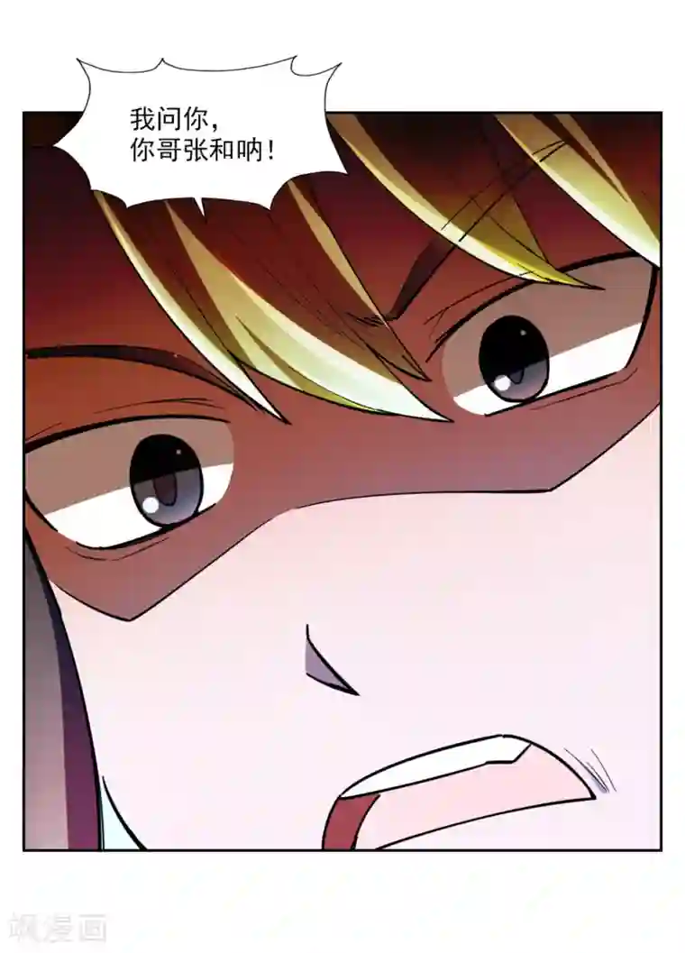 神医小农民第32话