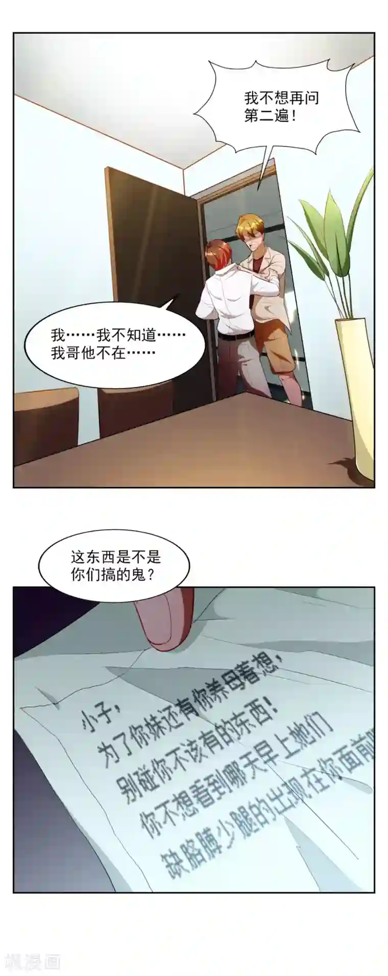 神医小农民第32话