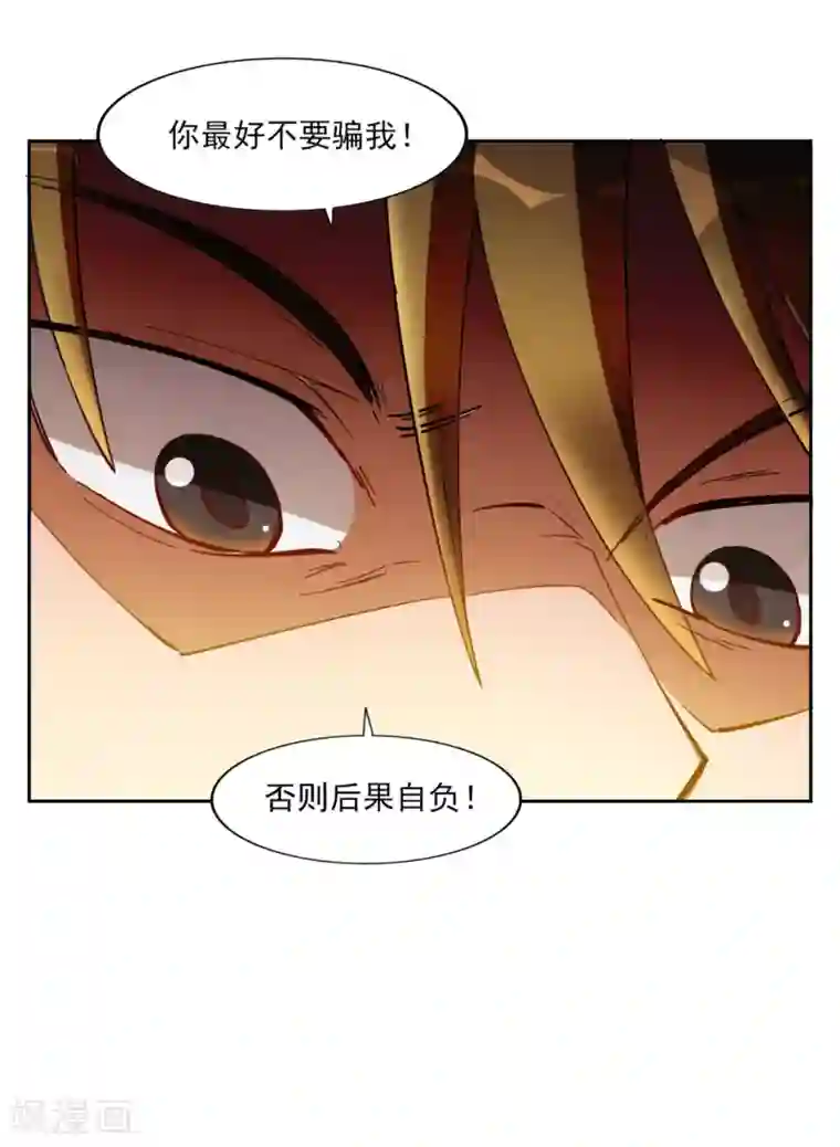 神医小农民第32话