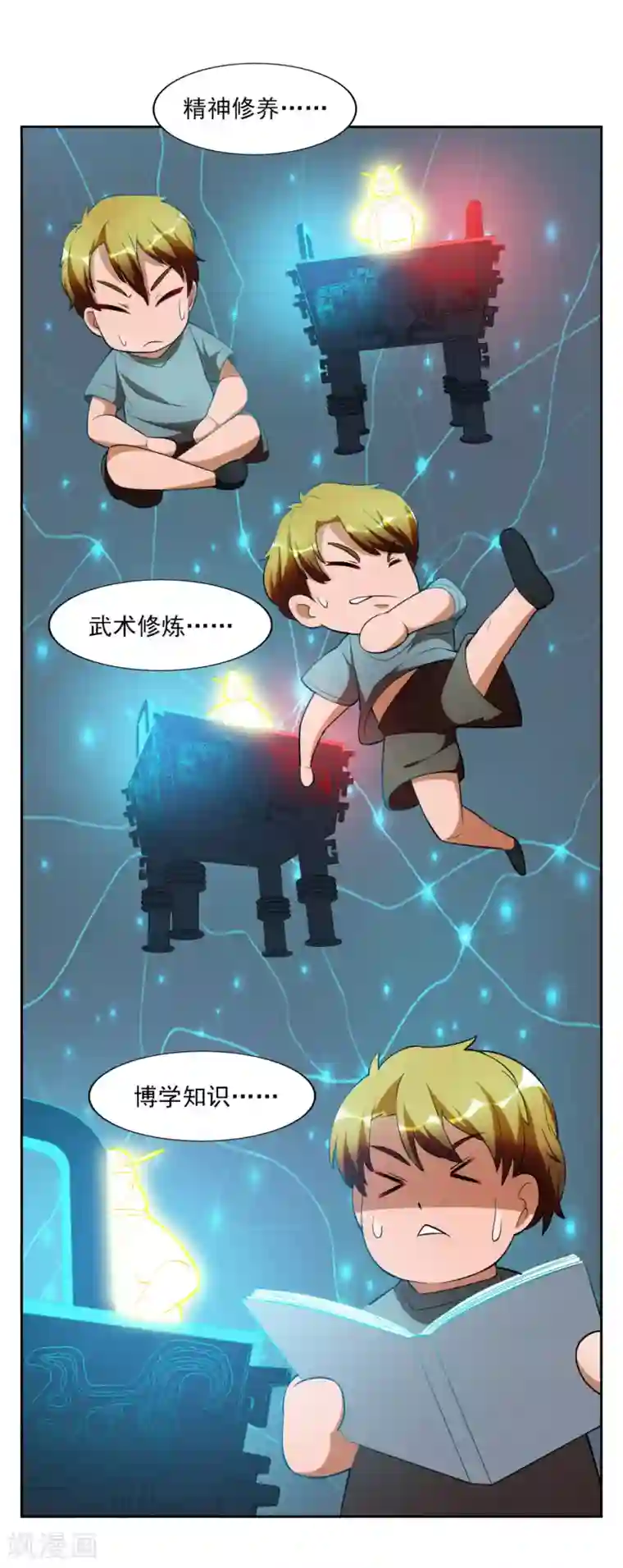 神医小农民第32话