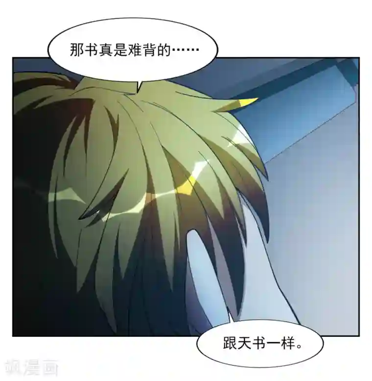 神医小农民第32话