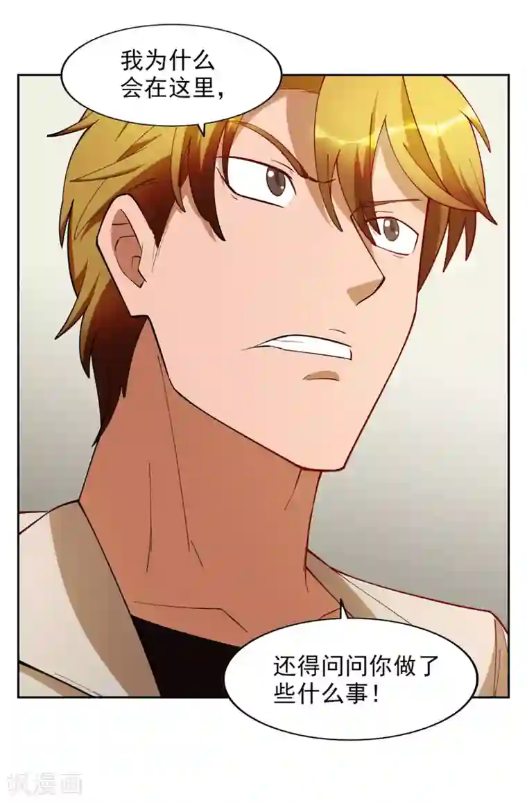 神医小农民第33话