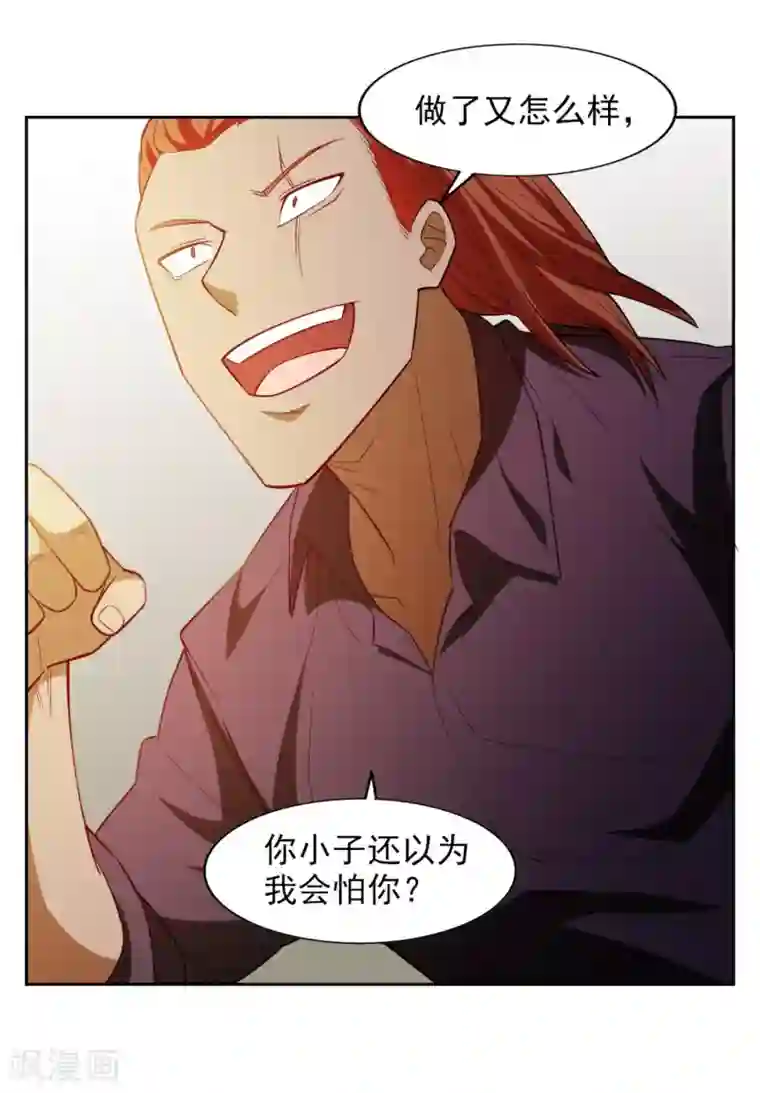 神医小农民第33话