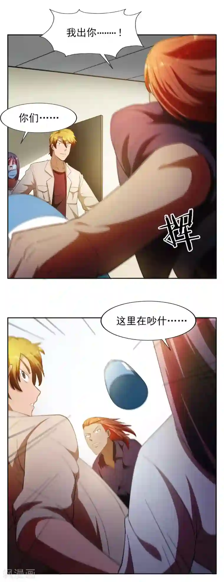 神医小农民第33话