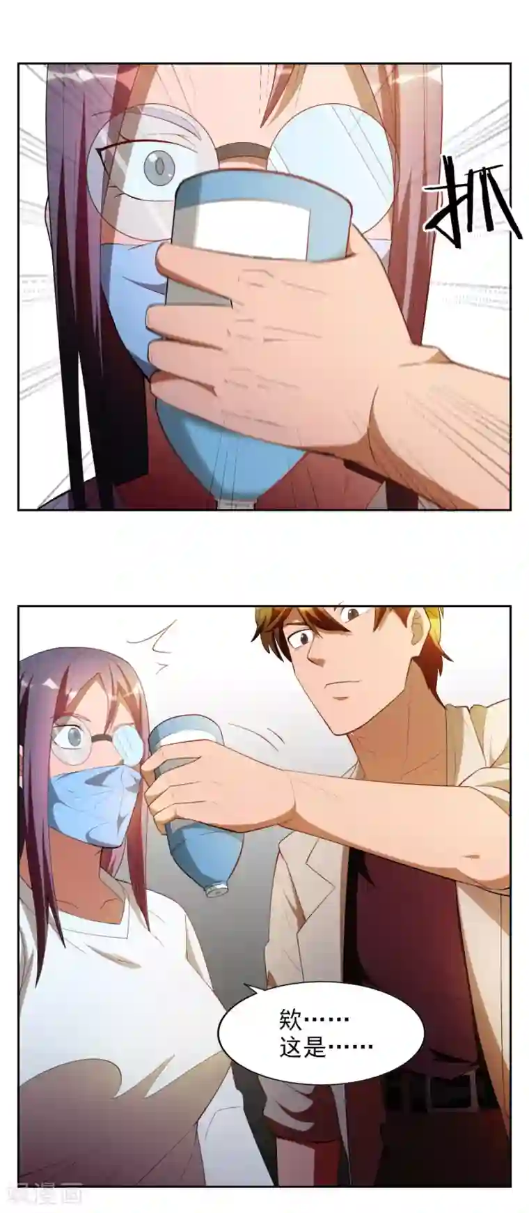 神医小农民第33话