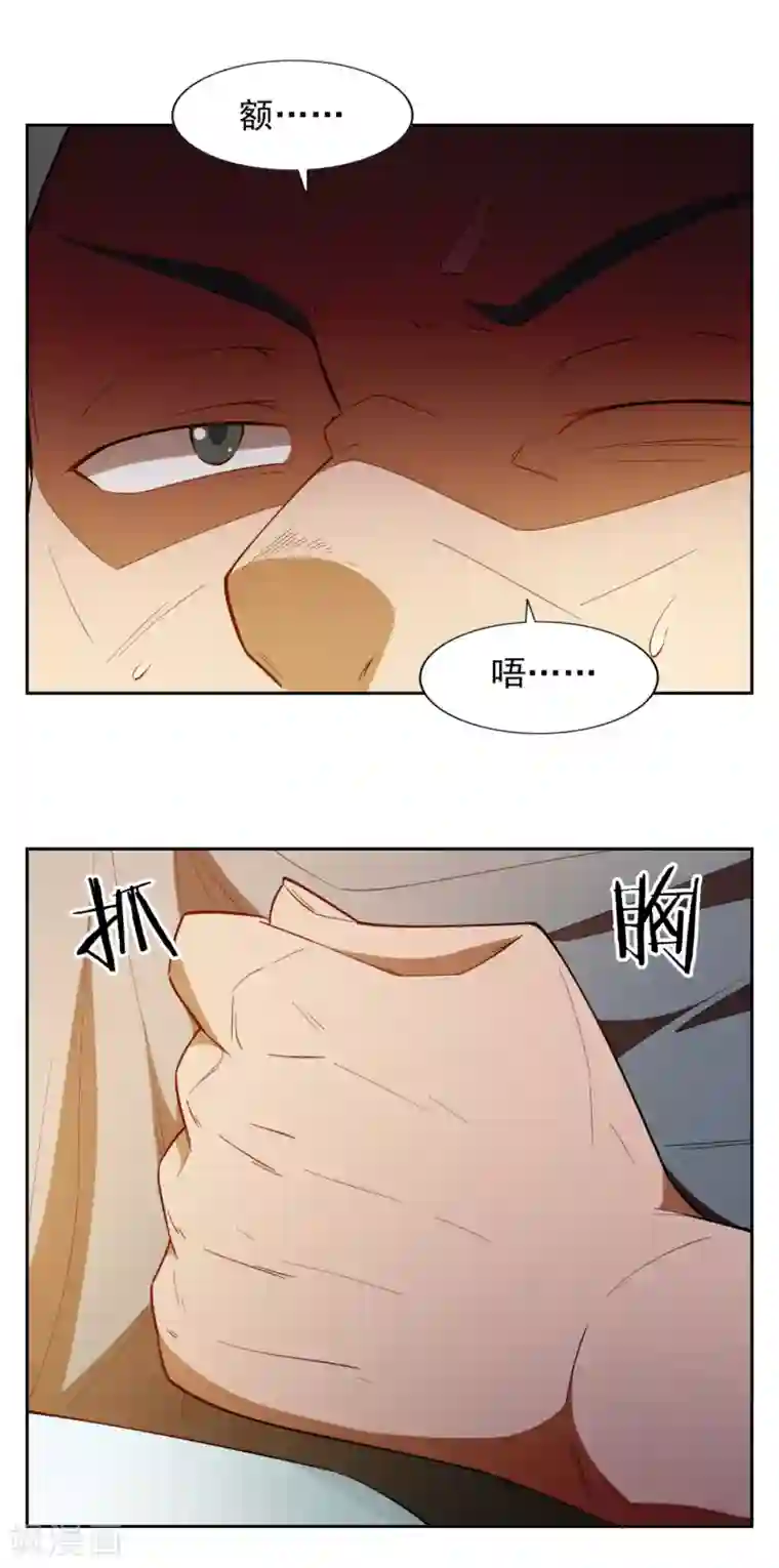 神医小农民第33话