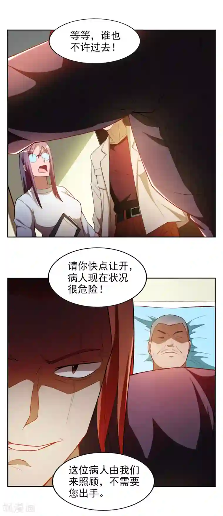 神医小农民第33话