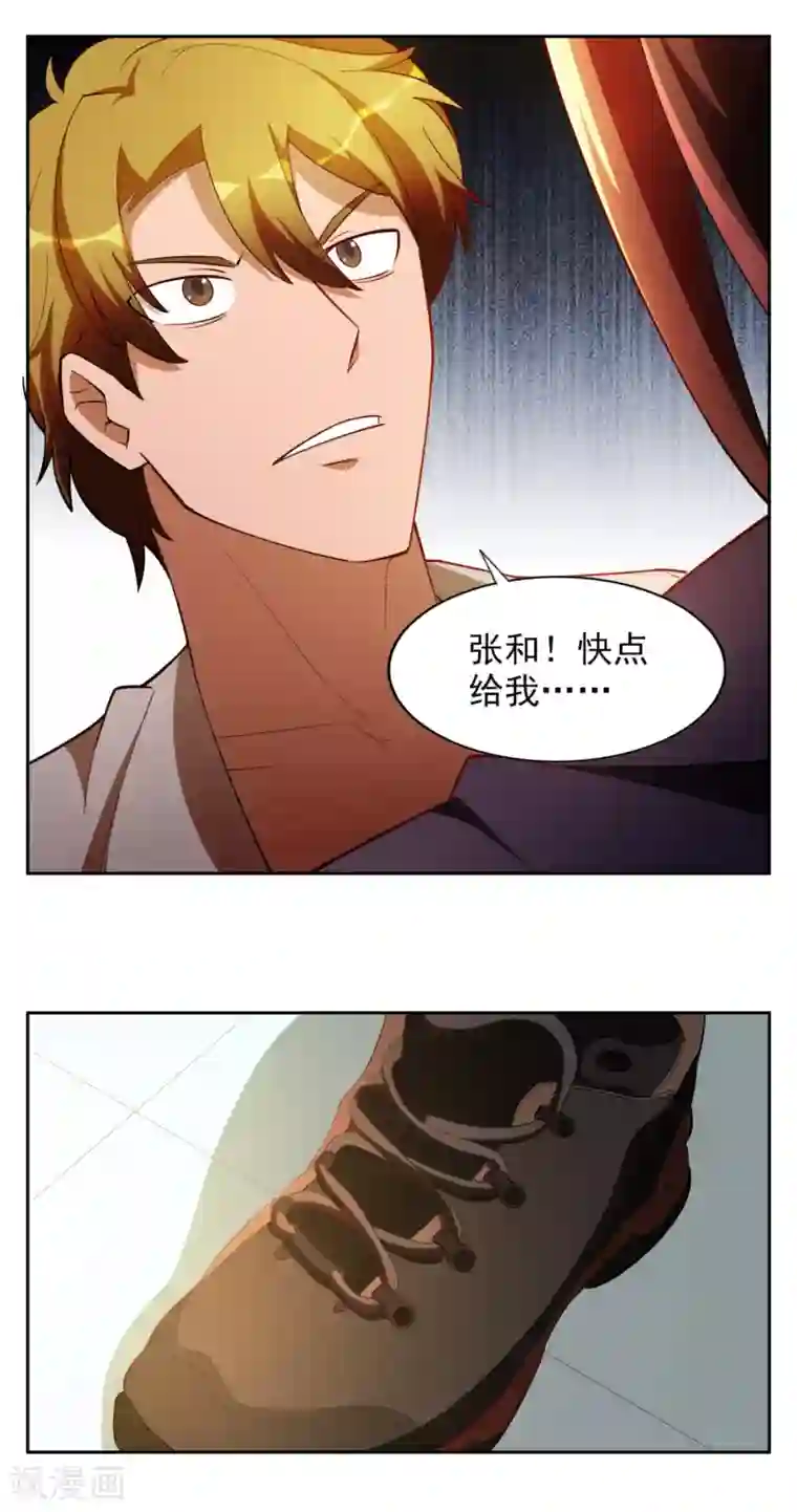 神医小农民第33话