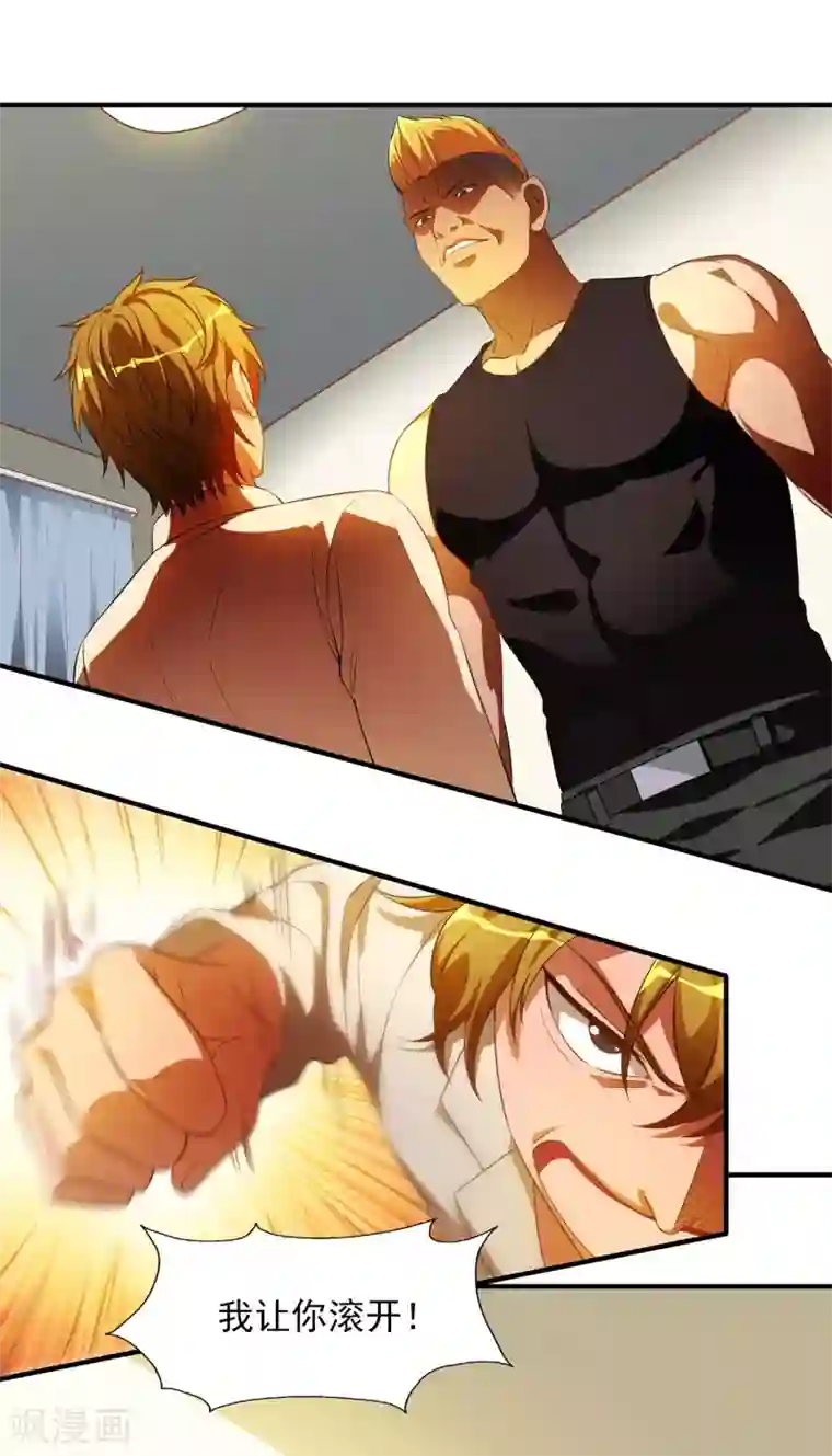 神医小农民第34话