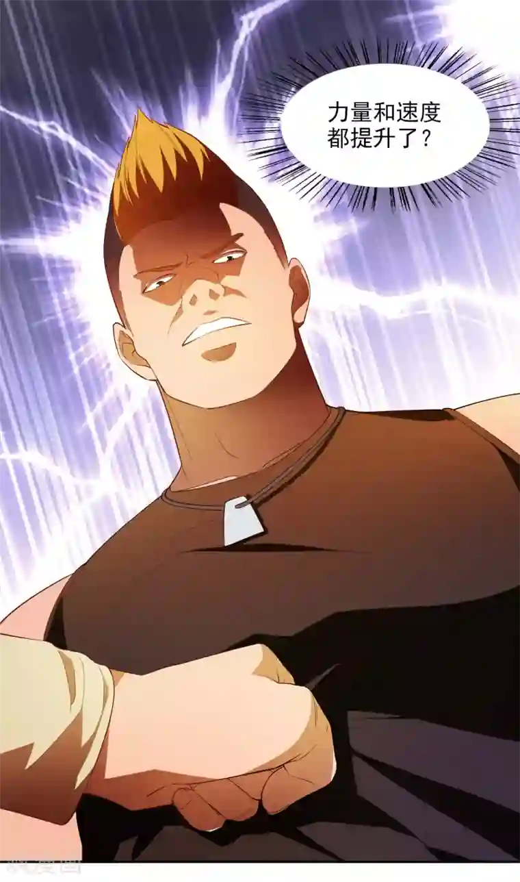 神医小农民第34话