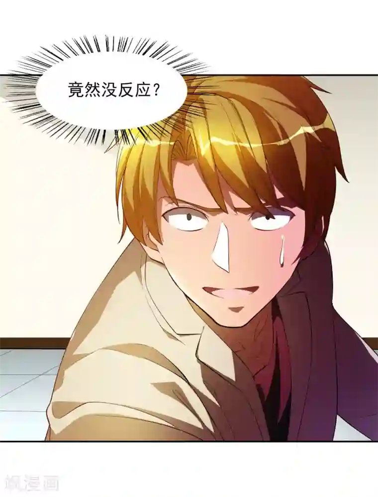 神医小农民第34话